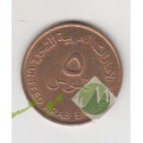 5 فلوس امارات 1989