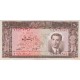 20 ریال 1332 (کارکرده)