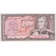 20 ریال انصاری-مهران(بانکی)