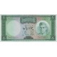 50 ریال آموزگار-جهانشاهی (بانکی)