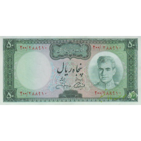 50 ریال آموزگار-جهانشاهی (بانکی)