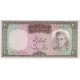 20 ریال آموزگار-سمیعی(درحدبانکی)