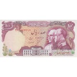 100 ریال انصاری-مهران (کارکرده)
