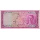 100 ریال ابتهاج - بامداد (کارکرده)