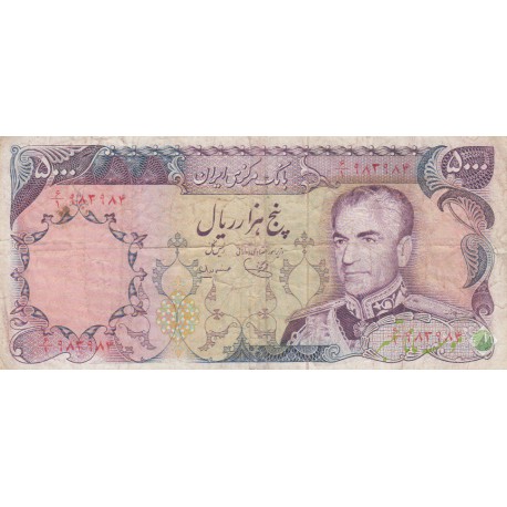 5000 ریال یگانه - مهران (کارکرده)