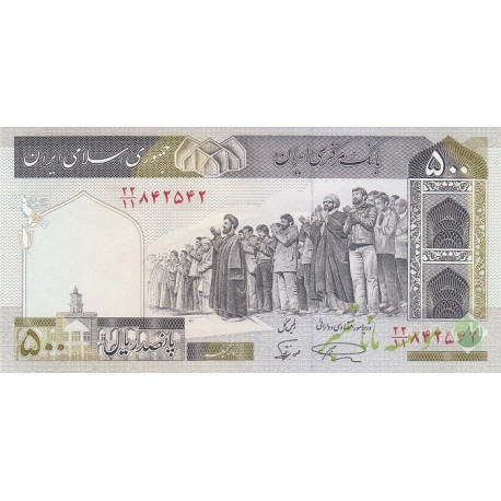 جفت 500 ریال نمازی - نوربخش فیلیگران الله نوشته نخ: بانک مرکزی