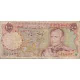1000 ریال انصاری-یگانه (کارکرده)