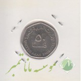 50 فلس امارات 2007