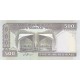 جفت 500 ریال نمازی - نوربخش فیلیگران الله نوشته نخ: بانک مرکزی جمهوری اسلامی