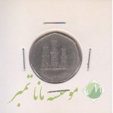 50 فلس امارات 1998