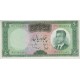 50 ریال هویدا-سمیعی(کارکرده)