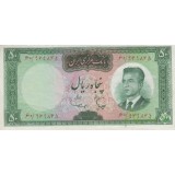 50 ریال هویدا-سمیعی(کارکرده)