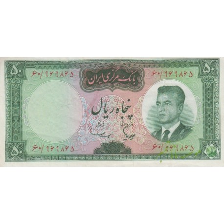 50 ریال هویدا-سمیعی(کارکرده)
