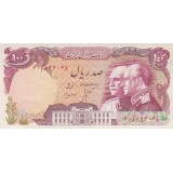 100 ریال انصاری - مهران ( کارکرده )