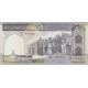 جفت 500 ریال ایروانی - قاسمی فیلیگران الله شماره درشت