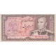 20 ریال انصاری - مهران (کارکرده )
