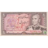 20 ریال انصاری - مهران (کارکرده )
