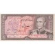 20 ریال انصاری - مهران (کارکرده )