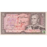 20 ریال انصاری - مهران (کارکرده )
