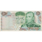 50 ریال 1350 ( کارکرده )