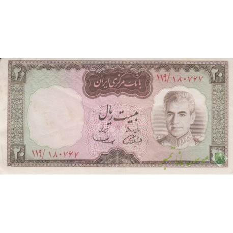 20 ریال آموزگار-سمیعی(کارکرده)