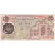 1000 ریال اردلان-مولوی(کارکرده)