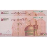 تراول 50 هزار تومانی همتی (شماره سه قلو)