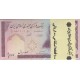 بسته 100 ریال حسینی - شیبانی