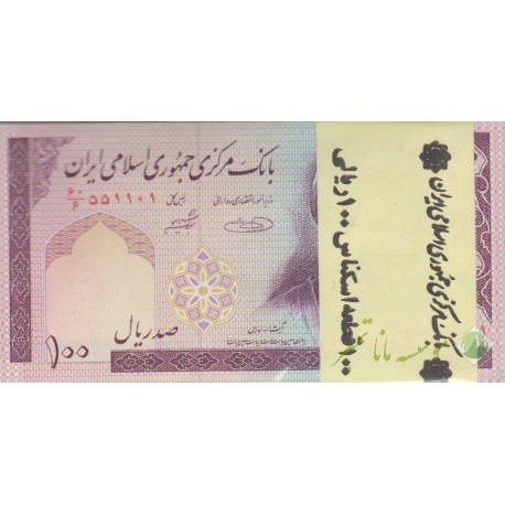 بسته 100 ریال حسینی - شیبانی