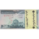 بسته 200 ریال حسینی - شیبانی