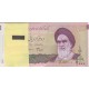 2000 ریال دانش جعفری - مظاهری