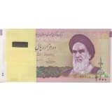بسته 2000 ریال حسینی - مظاهری