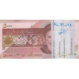بسته 5000 ریال حسینی - بهمنی