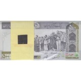 بسته 500 ریال مظاهری - شیبانی