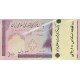 بسته 100 ریال حسینی - شیبانی