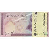 بسته 100 ریال حسینی - شیبانی