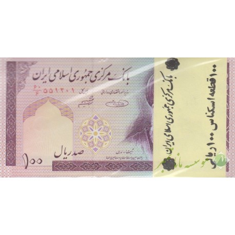بسته 100 ریال حسینی - شیبانی