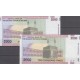 جفت 2000 ریال دانش جعفری-شیبانی(شماره قشنگ)