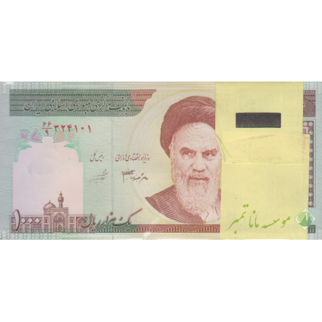 بسته 1000 ریال دانش جعفری - شیبانی