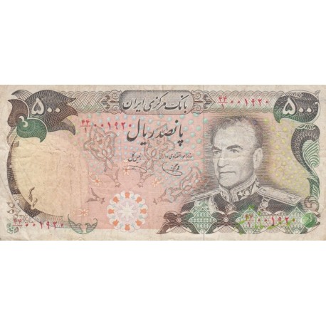 500 ریال یگانه-خوش کیش(کارکرده)