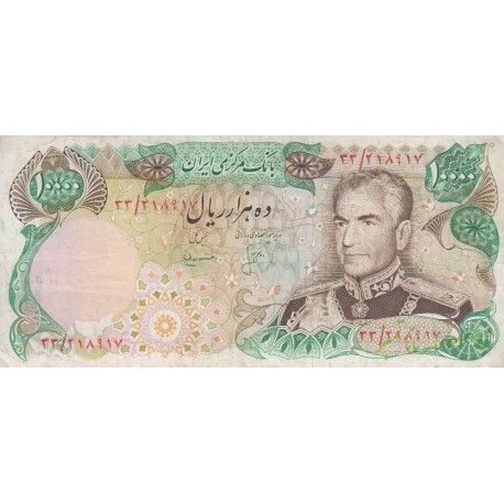 10000 ریال انصاری-مهران (کارکرده)