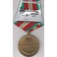 مدال ارتشی روسیه 1988