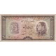 20 ریال 1333(کارکرده)