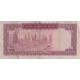 100 ریال آموزگار-فرمانفرماییان(کارکرده - قرمز)