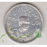 5000 دینار رضاشاه 1306 ضرب لنینگراد(بانکی)