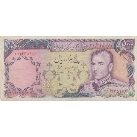 5000 ریال انصاری-مهران(کارکرده)