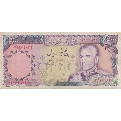 5000 ریال انصاری-یگانه(کارکرده)