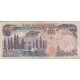 5000 ریال انصاری-یگانه(کارکرده)