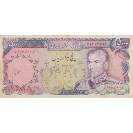 5000 ریال انصاری-یگانه(کارکرده)