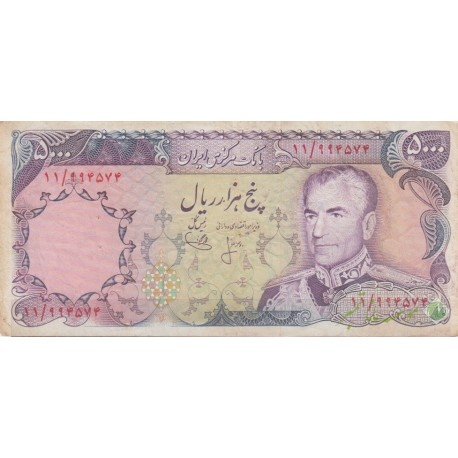 5000 ریال انصاری-یگانه(کارکرده)